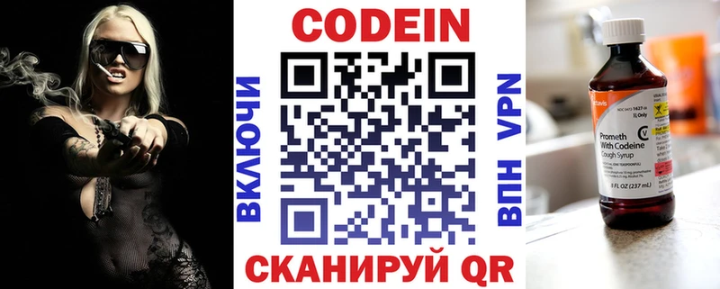 Кодеиновый сироп Lean напиток Lean (лин)  Котельнич 
