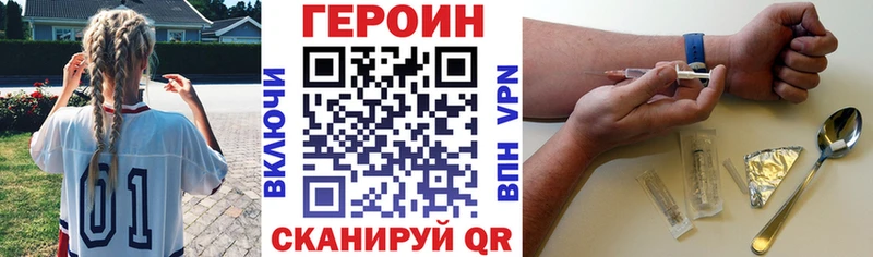 нарко площадка телеграм  Котельнич  ГЕРОИН VHQ  купить закладку 