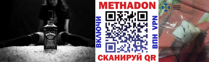 Метадон methadone мега рабочий сайт Котельнич